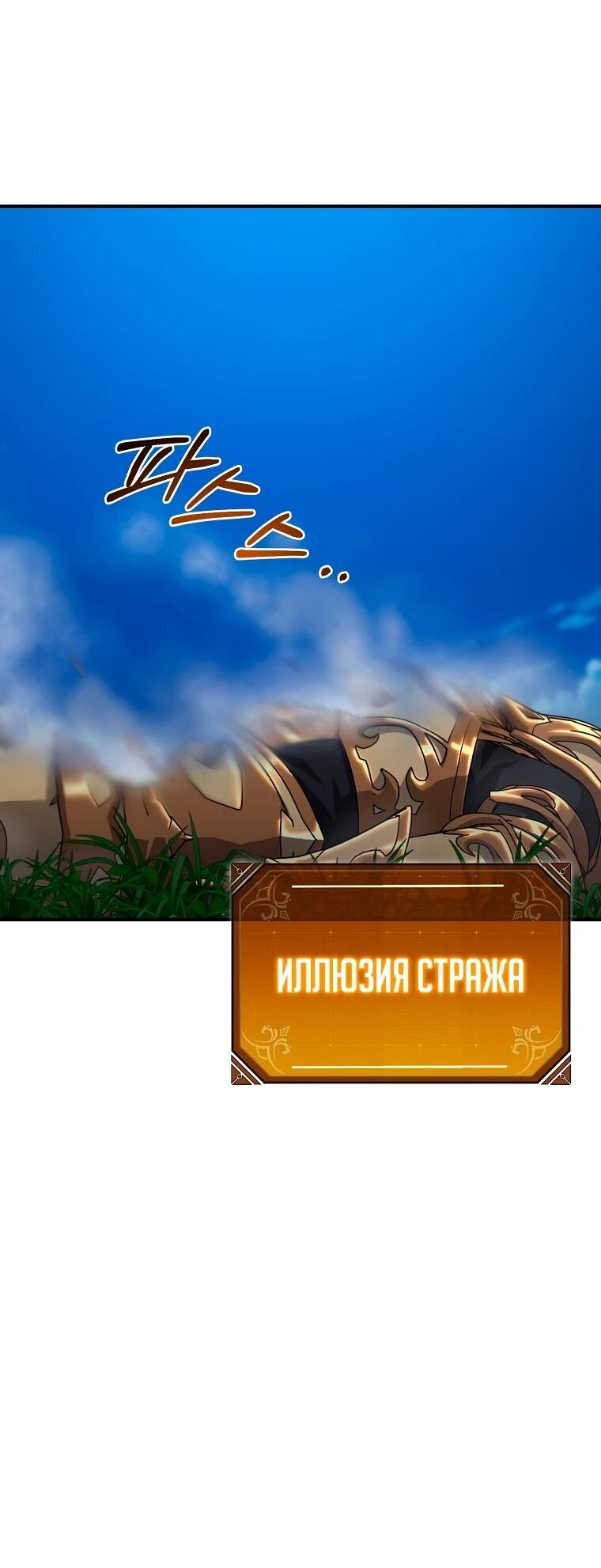 Манга Супертанкер - Глава 44 Страница 19