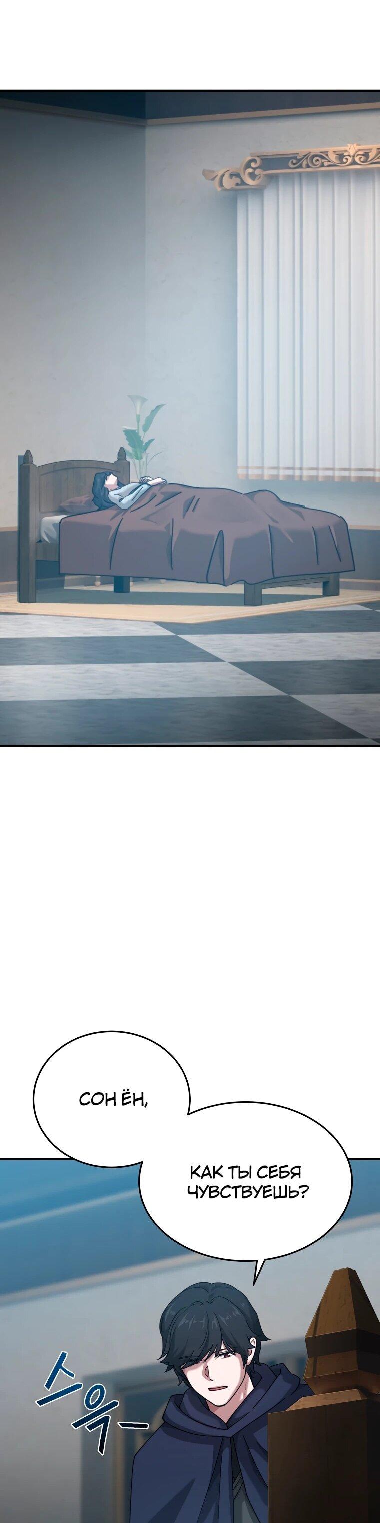 Манга Супертанкер - Глава 44 Страница 60