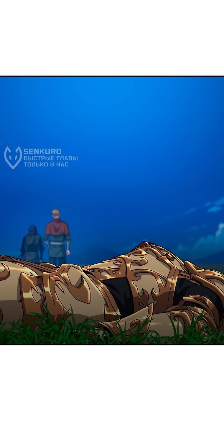 Манга Супертанкер - Глава 44 Страница 18