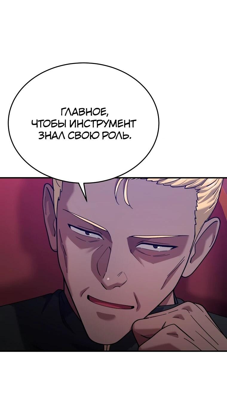 Манга Супертанкер - Глава 44 Страница 57