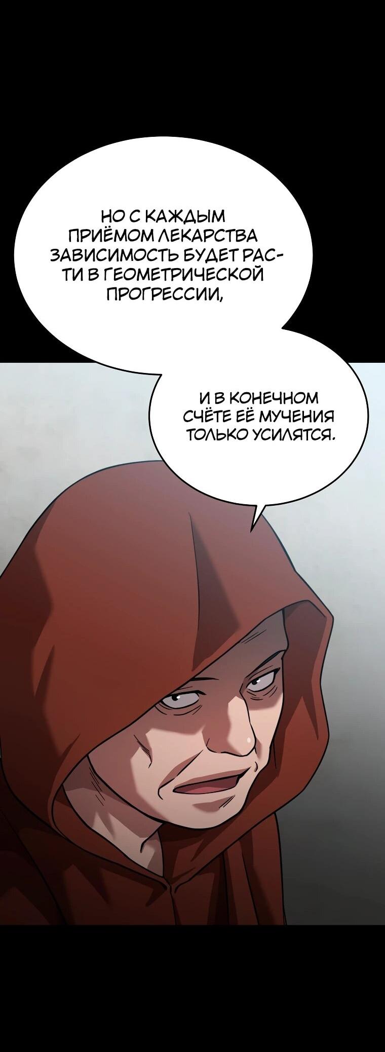 Манга Супертанкер - Глава 44 Страница 68