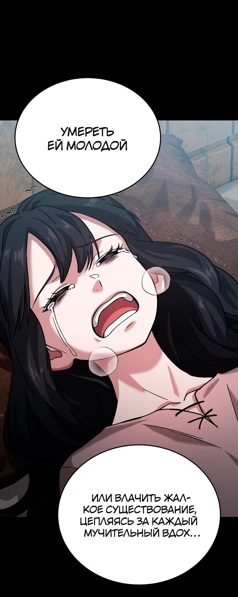 Манга Супертанкер - Глава 44 Страница 69