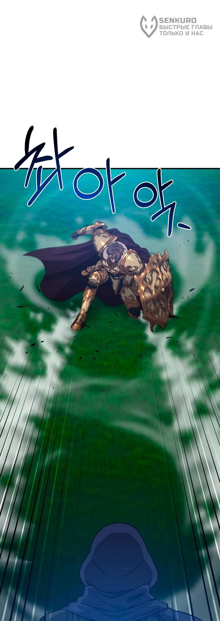 Манга Супертанкер - Глава 44 Страница 6