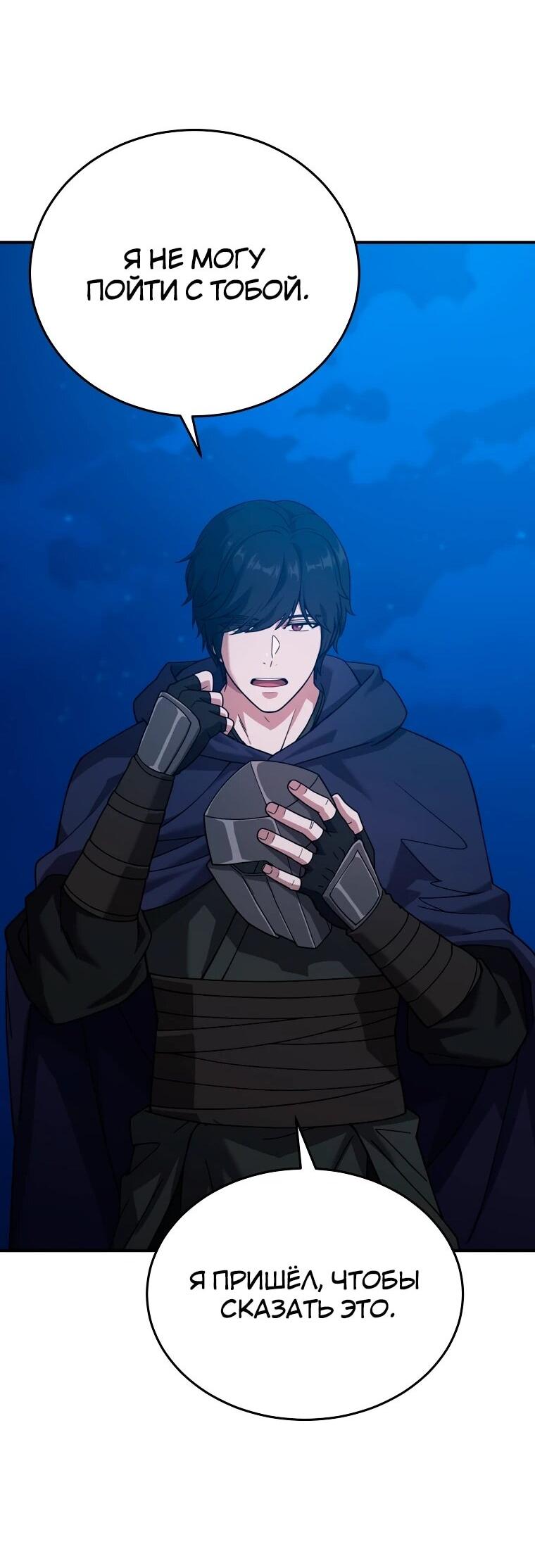 Манга Супертанкер - Глава 44 Страница 25