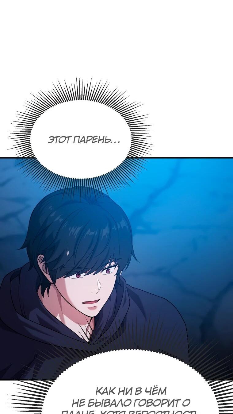 Манга Супертанкер - Глава 44 Страница 38