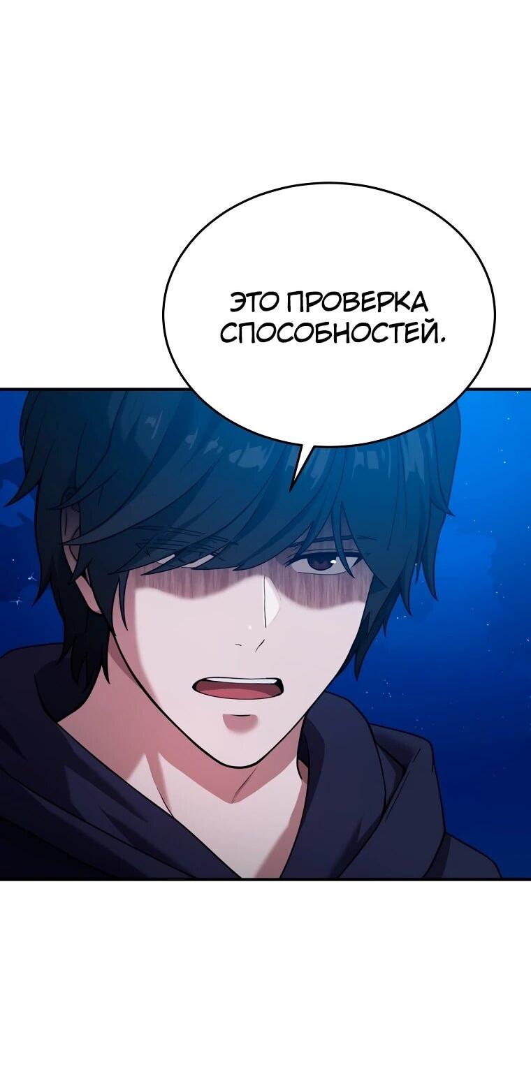 Манга Супертанкер - Глава 44 Страница 42