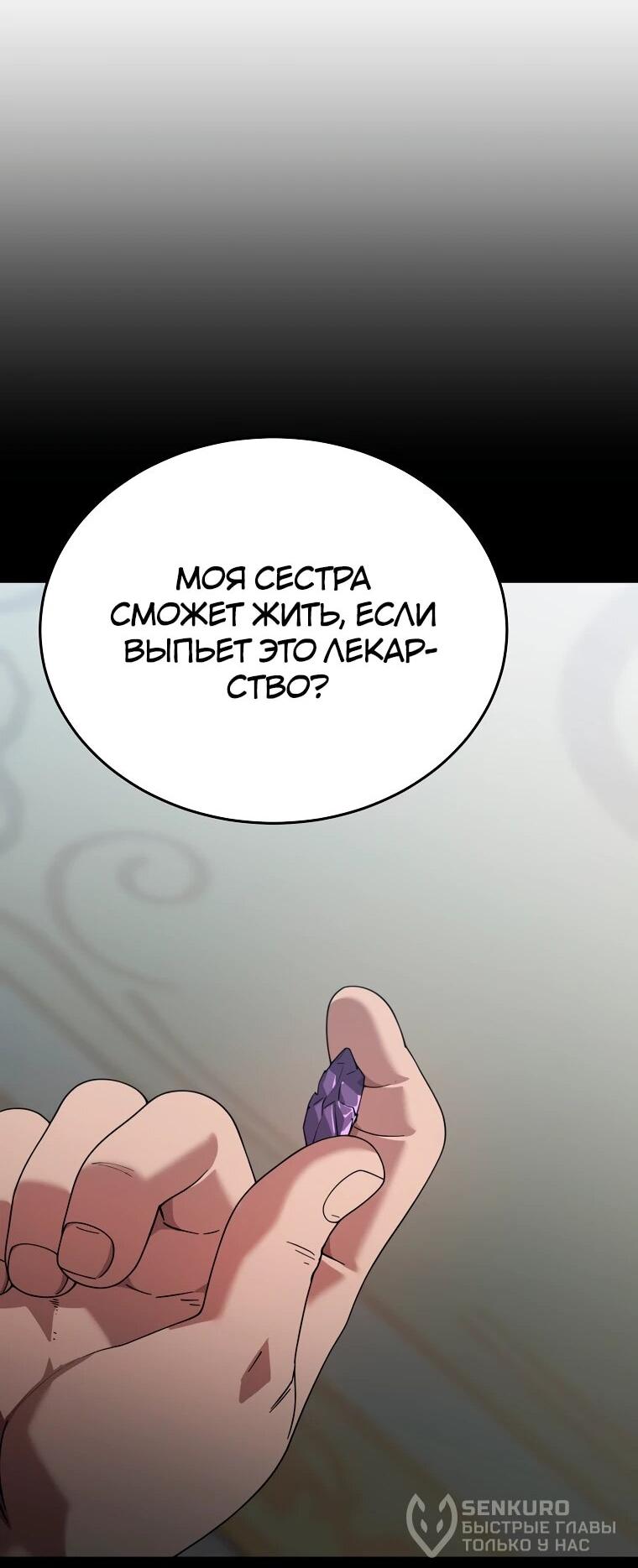 Манга Супертанкер - Глава 44 Страница 66