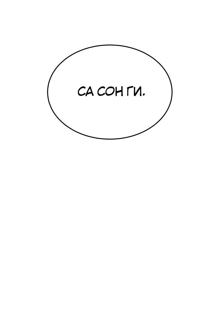 Манга Супертанкер - Глава 44 Страница 3