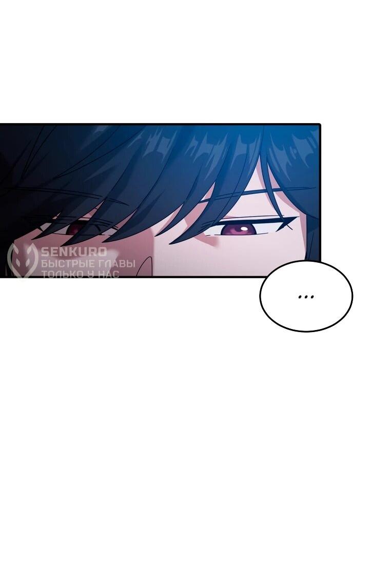 Манга Супертанкер - Глава 44 Страница 27