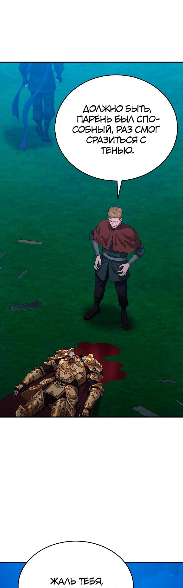 Манга Супертанкер - Глава 44 Страница 16