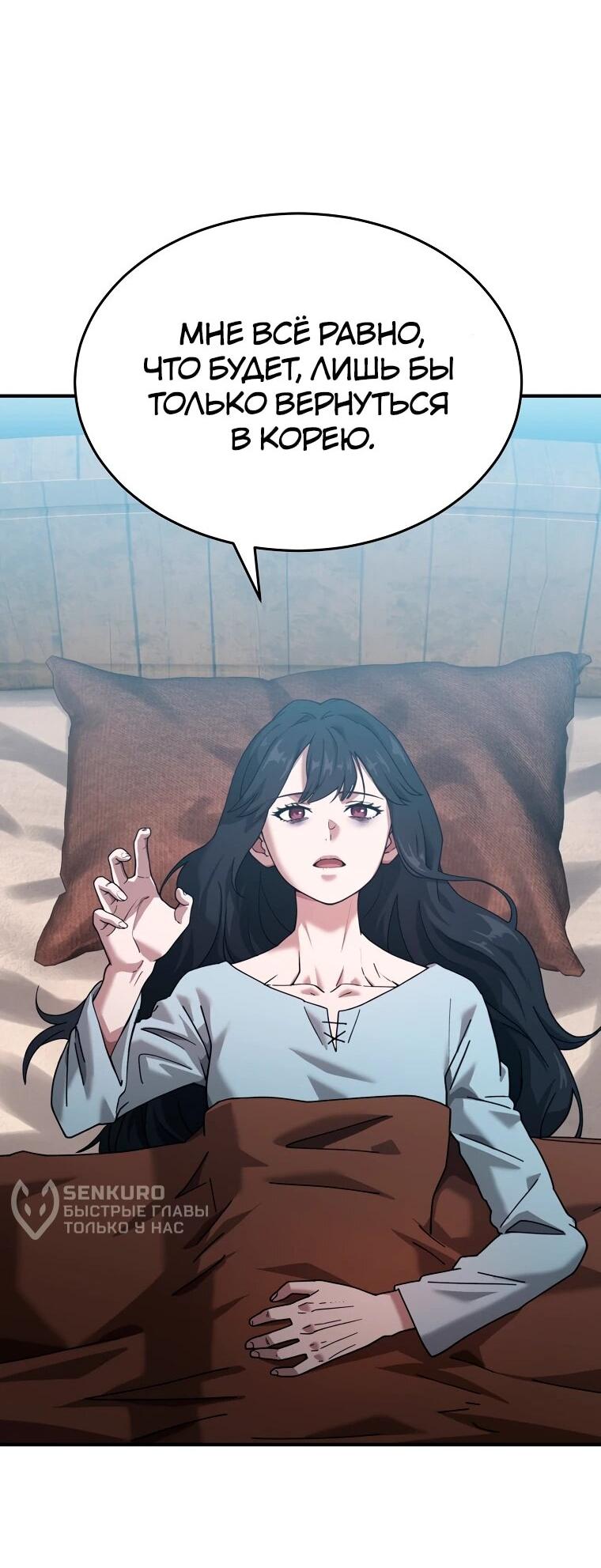 Манга Супертанкер - Глава 44 Страница 74