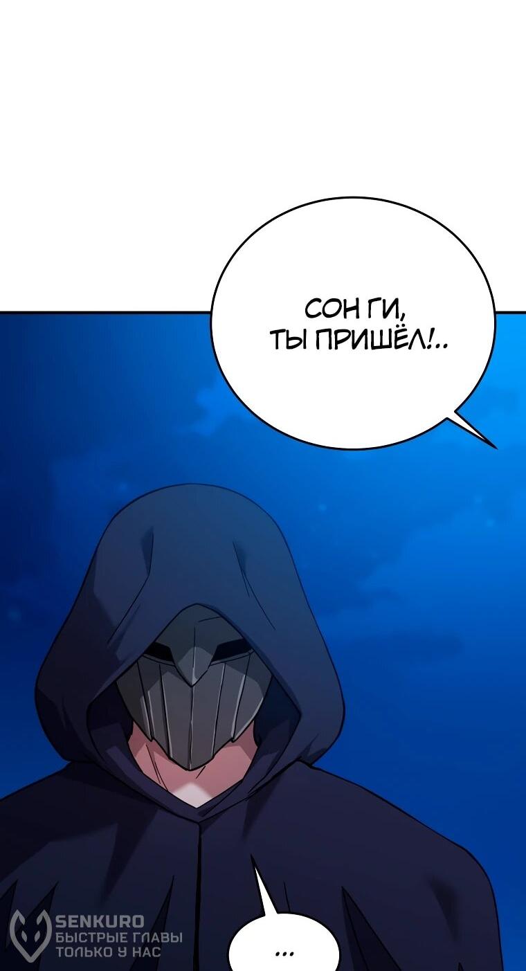 Манга Супертанкер - Глава 44 Страница 22