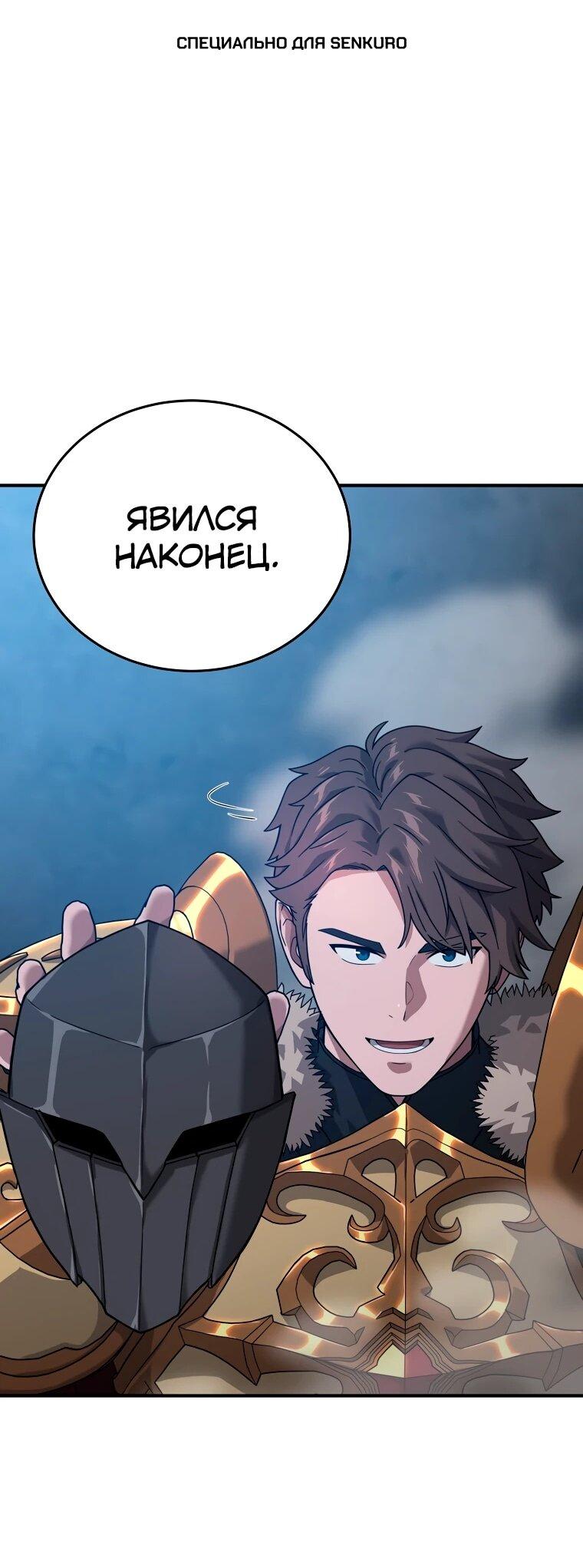 Манга Супертанкер - Глава 44 Страница 1