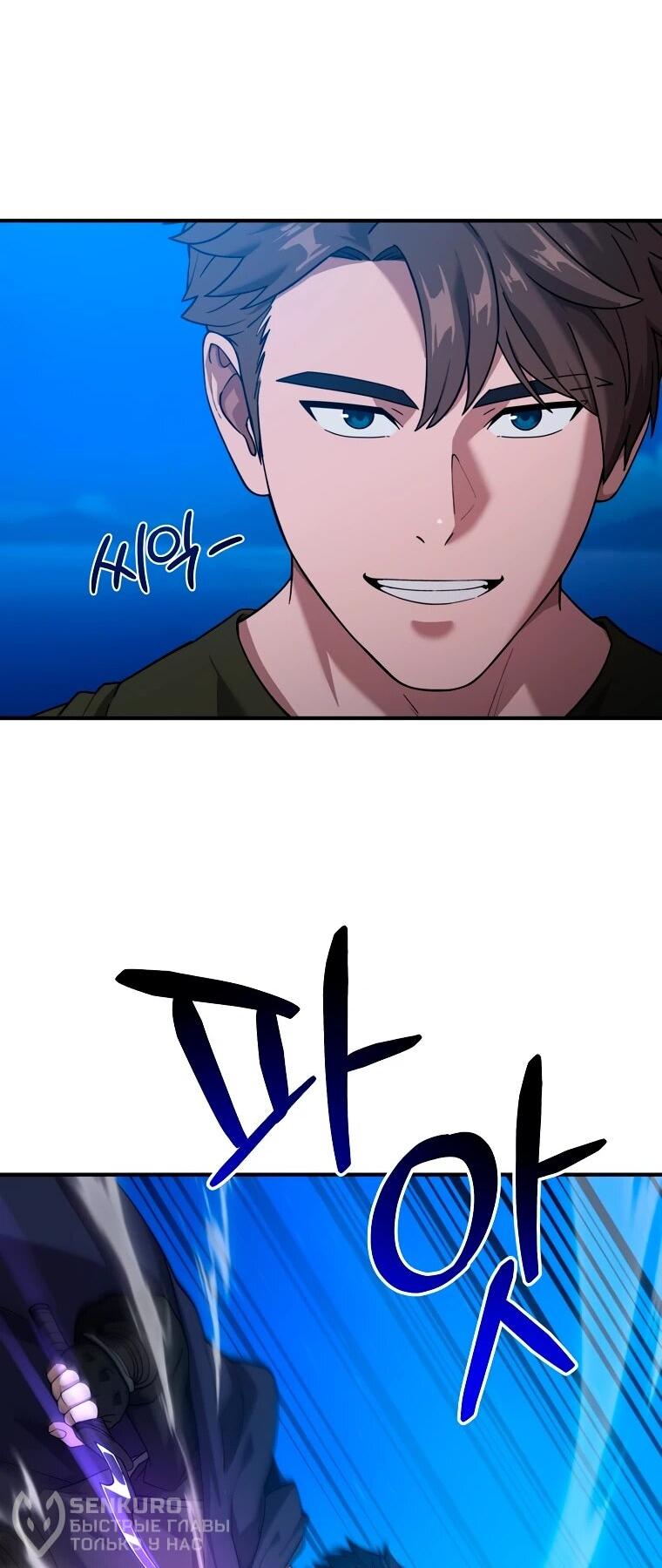 Манга Супертанкер - Глава 44 Страница 43