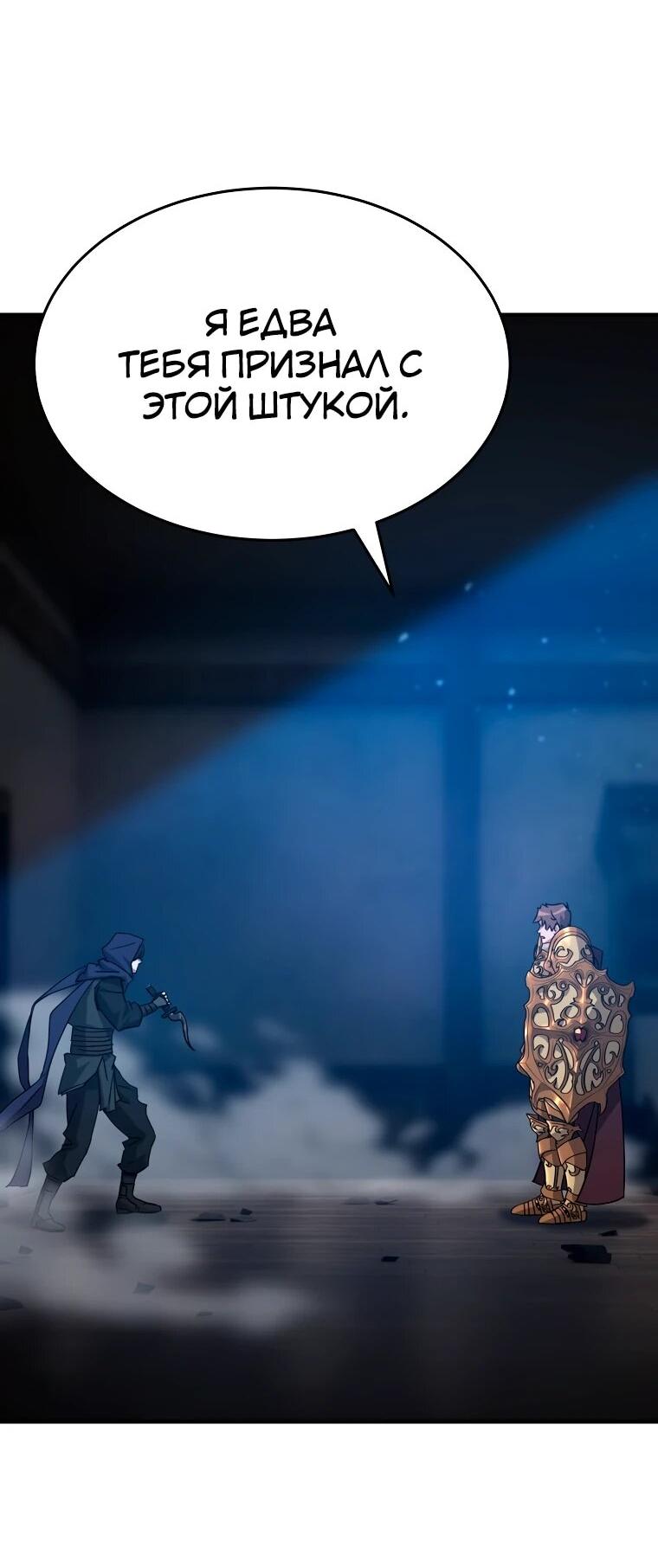 Манга Супертанкер - Глава 44 Страница 2