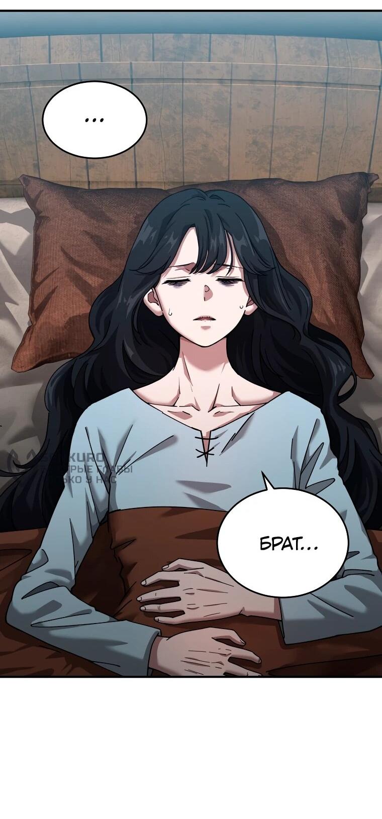 Манга Супертанкер - Глава 44 Страница 62