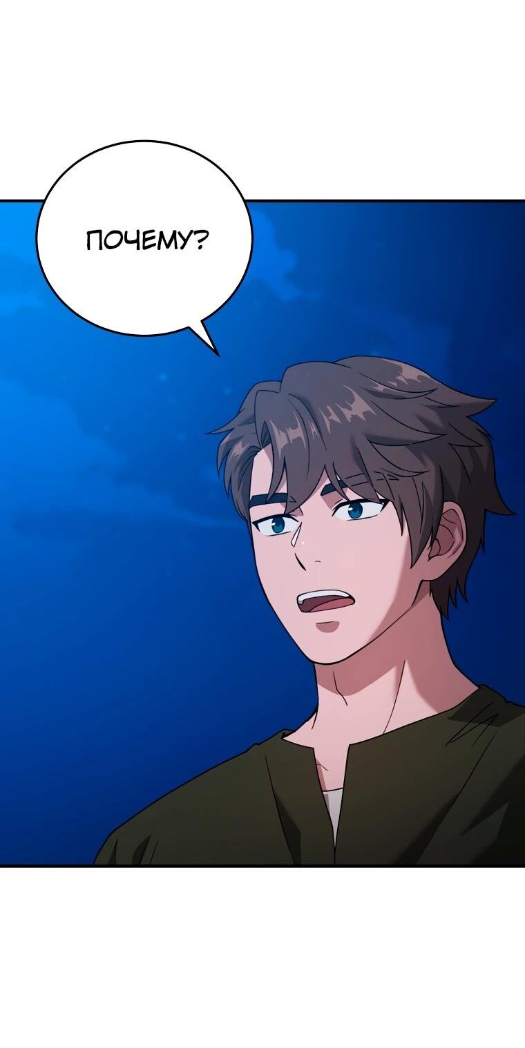 Манга Супертанкер - Глава 44 Страница 26