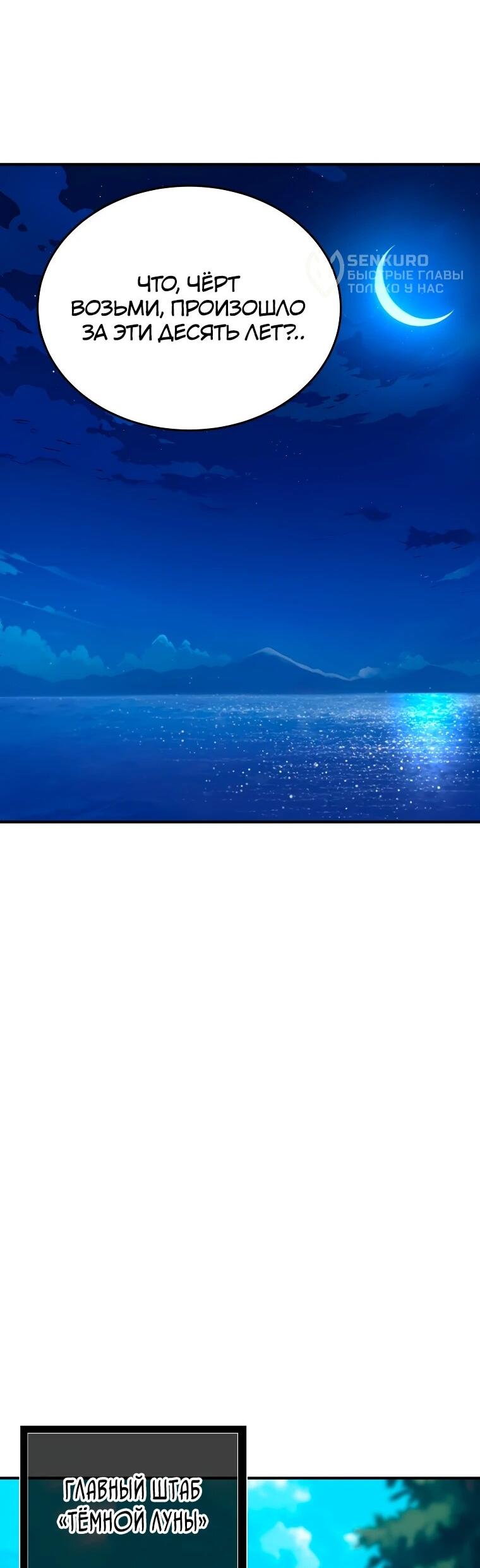 Манга Супертанкер - Глава 44 Страница 49