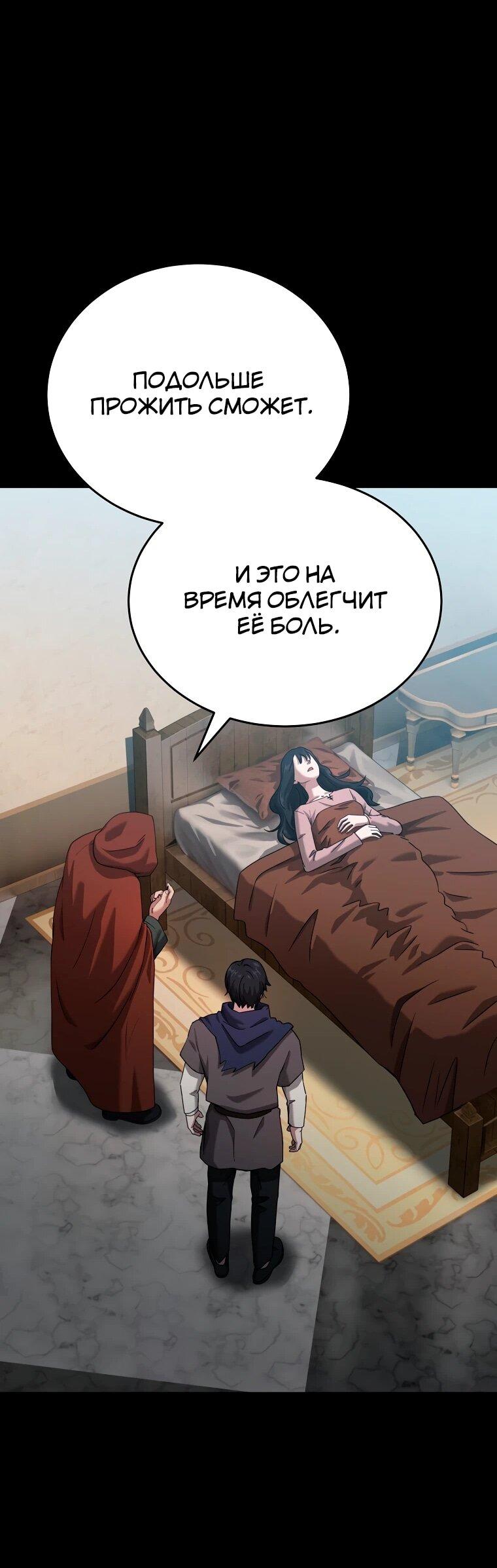 Манга Супертанкер - Глава 44 Страница 67