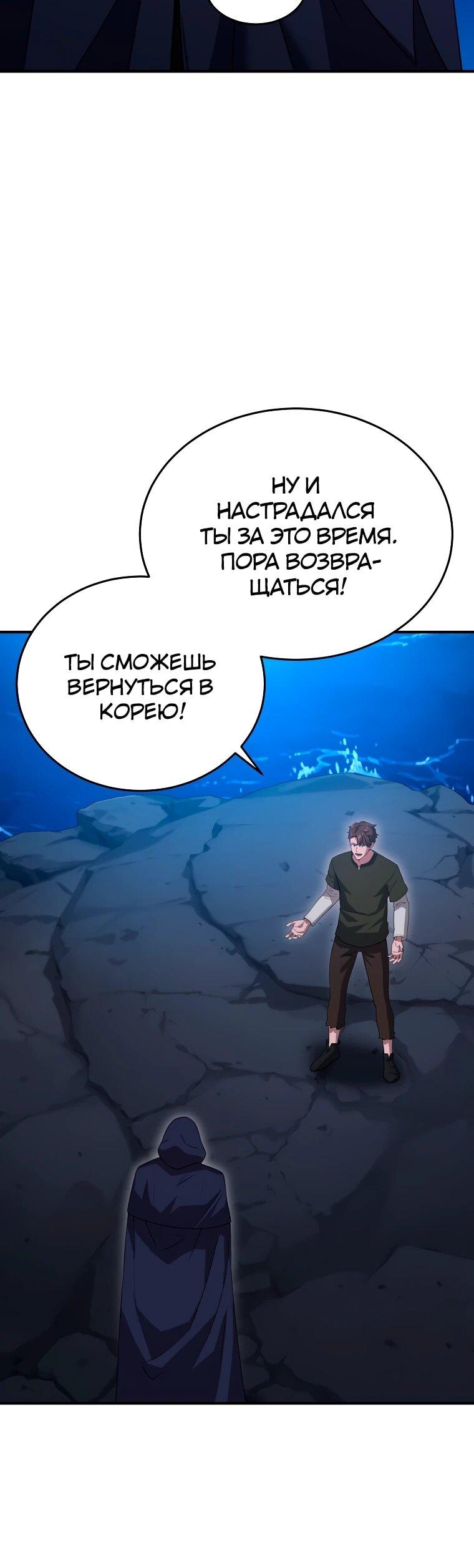 Манга Супертанкер - Глава 44 Страница 23