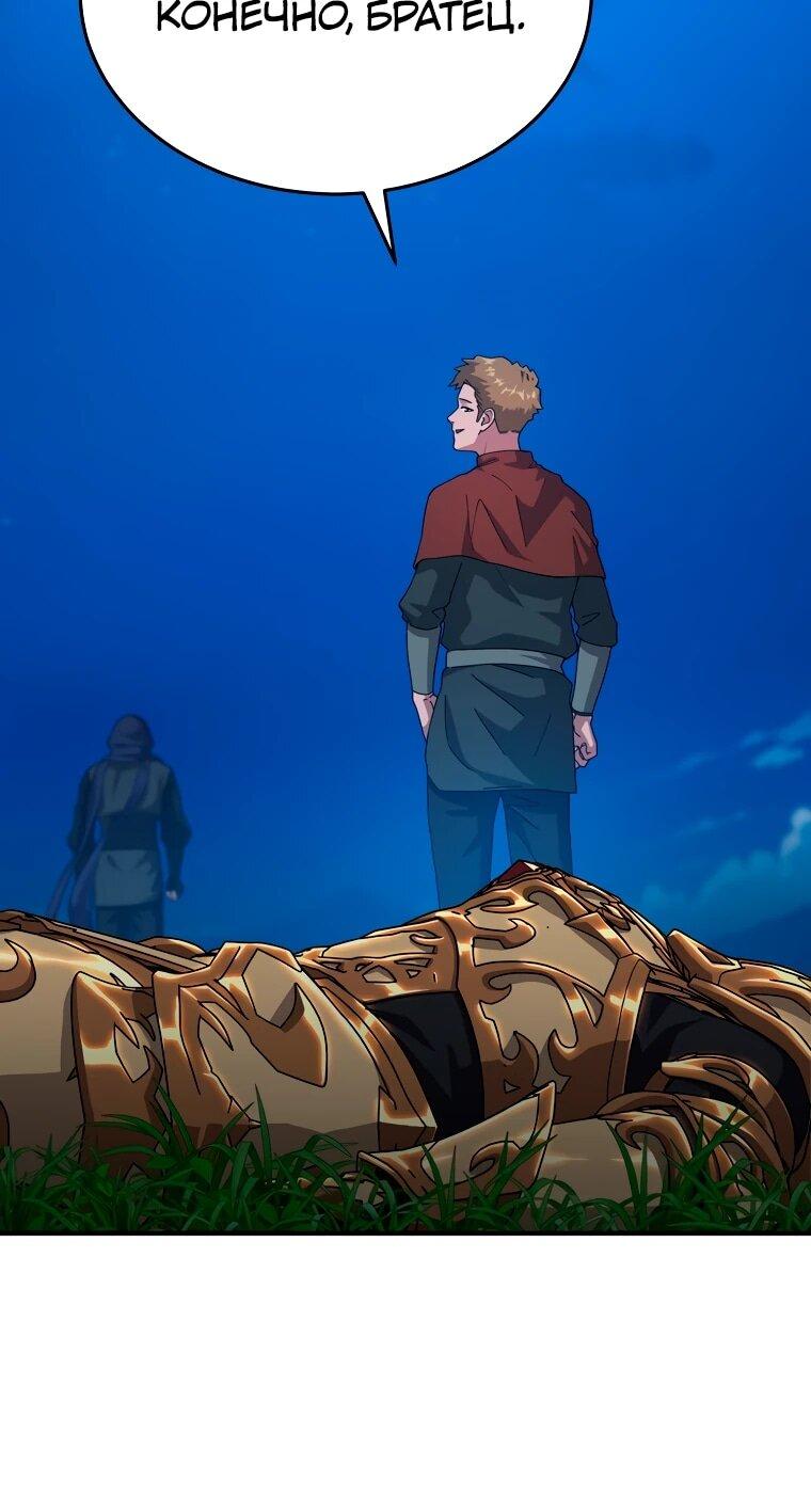 Манга Супертанкер - Глава 44 Страница 17