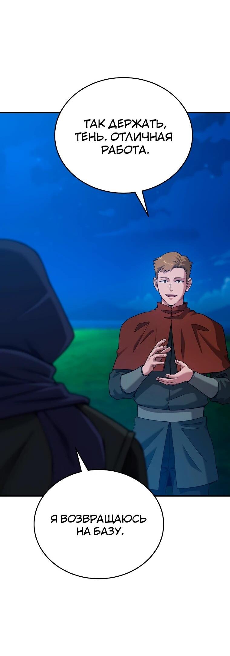 Манга Супертанкер - Глава 44 Страница 15