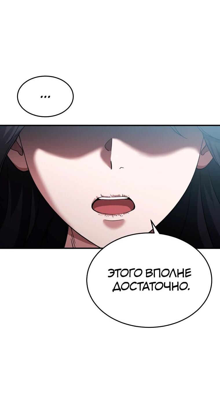 Манга Супертанкер - Глава 44 Страница 73