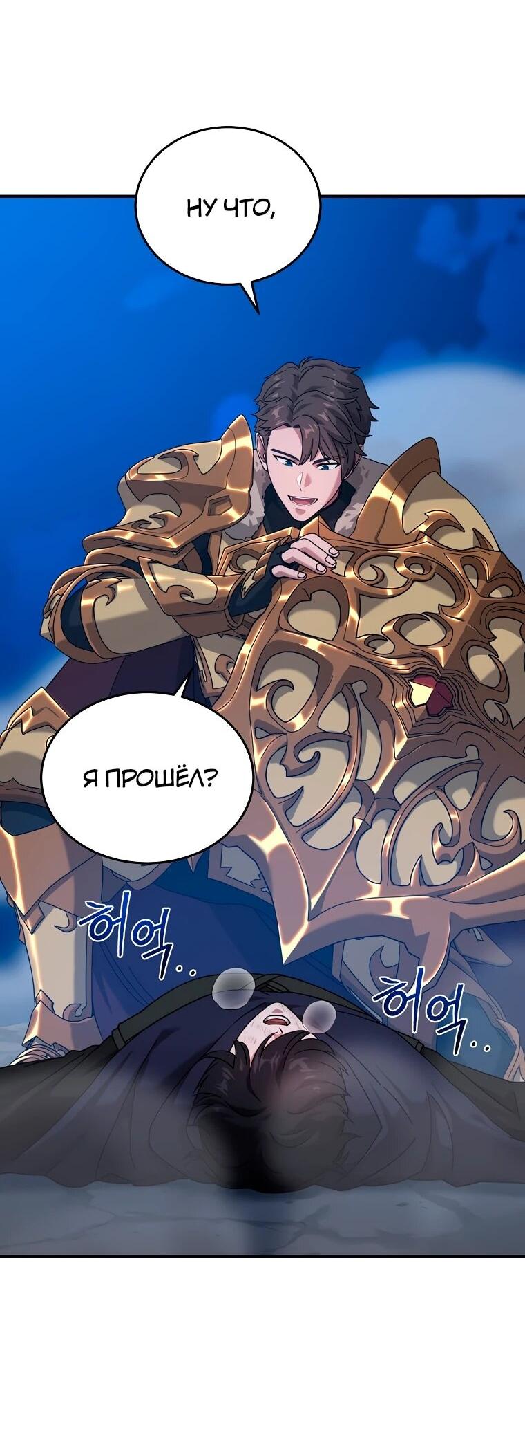 Манга Супертанкер - Глава 44 Страница 47