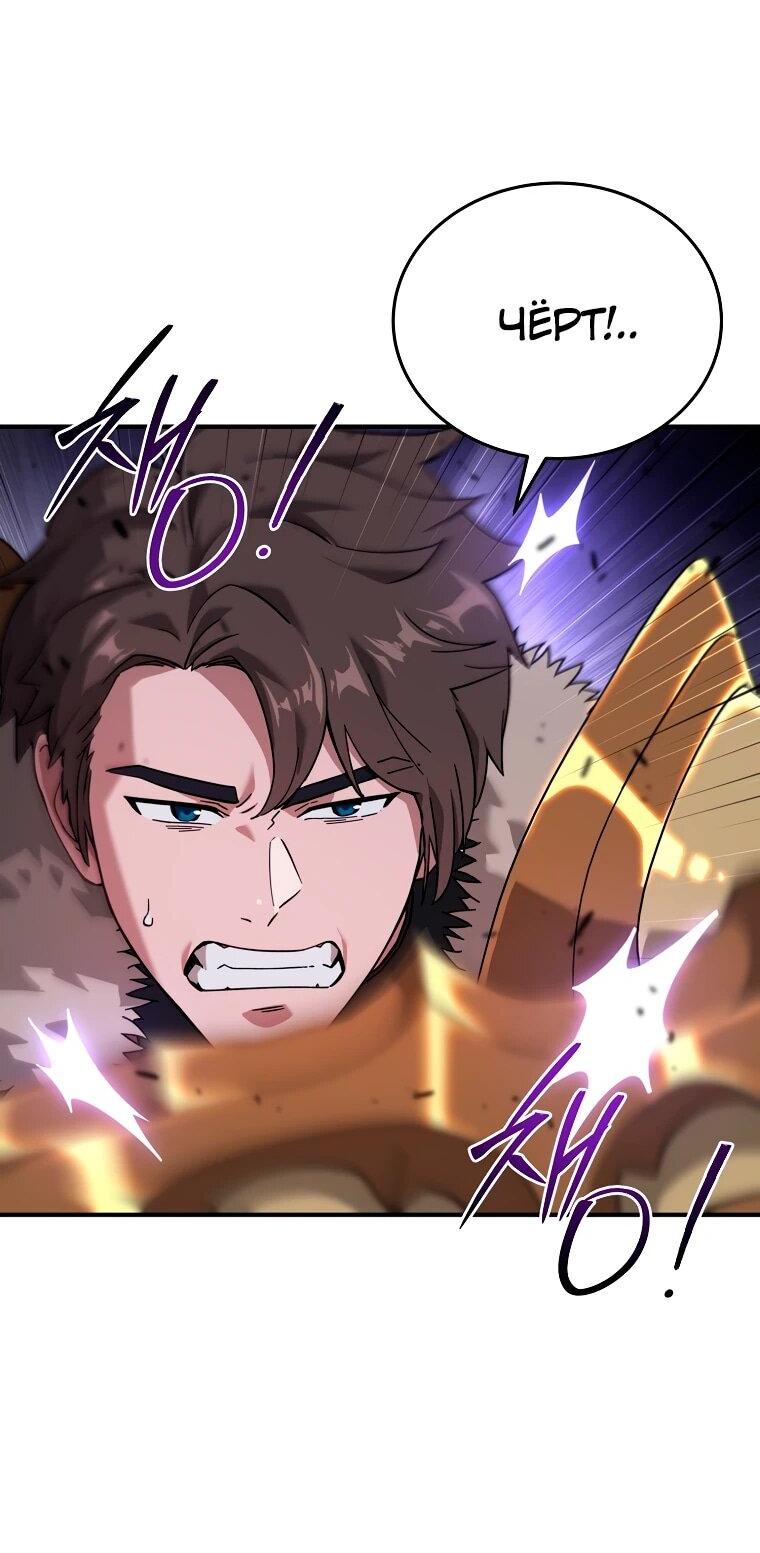 Манга Супертанкер - Глава 44 Страница 9