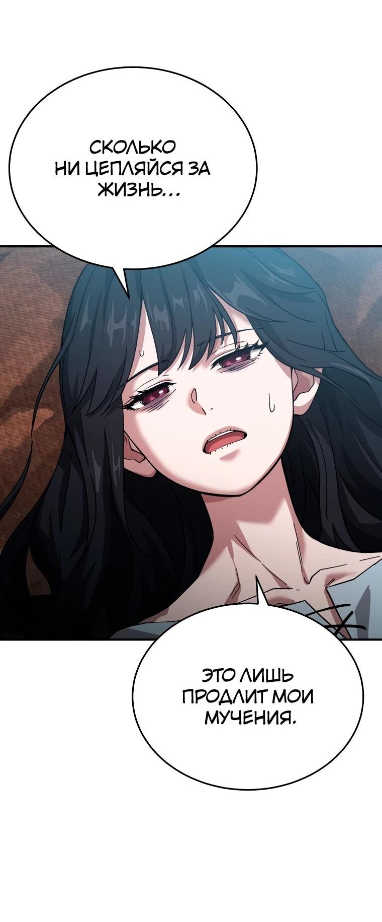 Манга Супертанкер - Глава 44 Страница 64