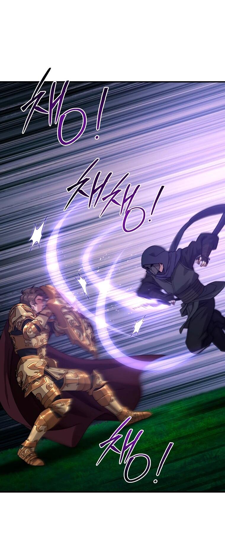 Манга Супертанкер - Глава 44 Страница 8