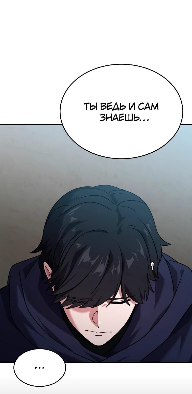 Манга Супертанкер - Глава 44 Страница 65