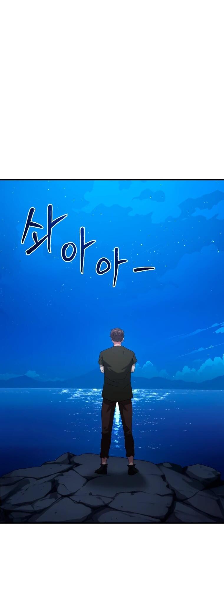 Манга Супертанкер - Глава 44 Страница 20