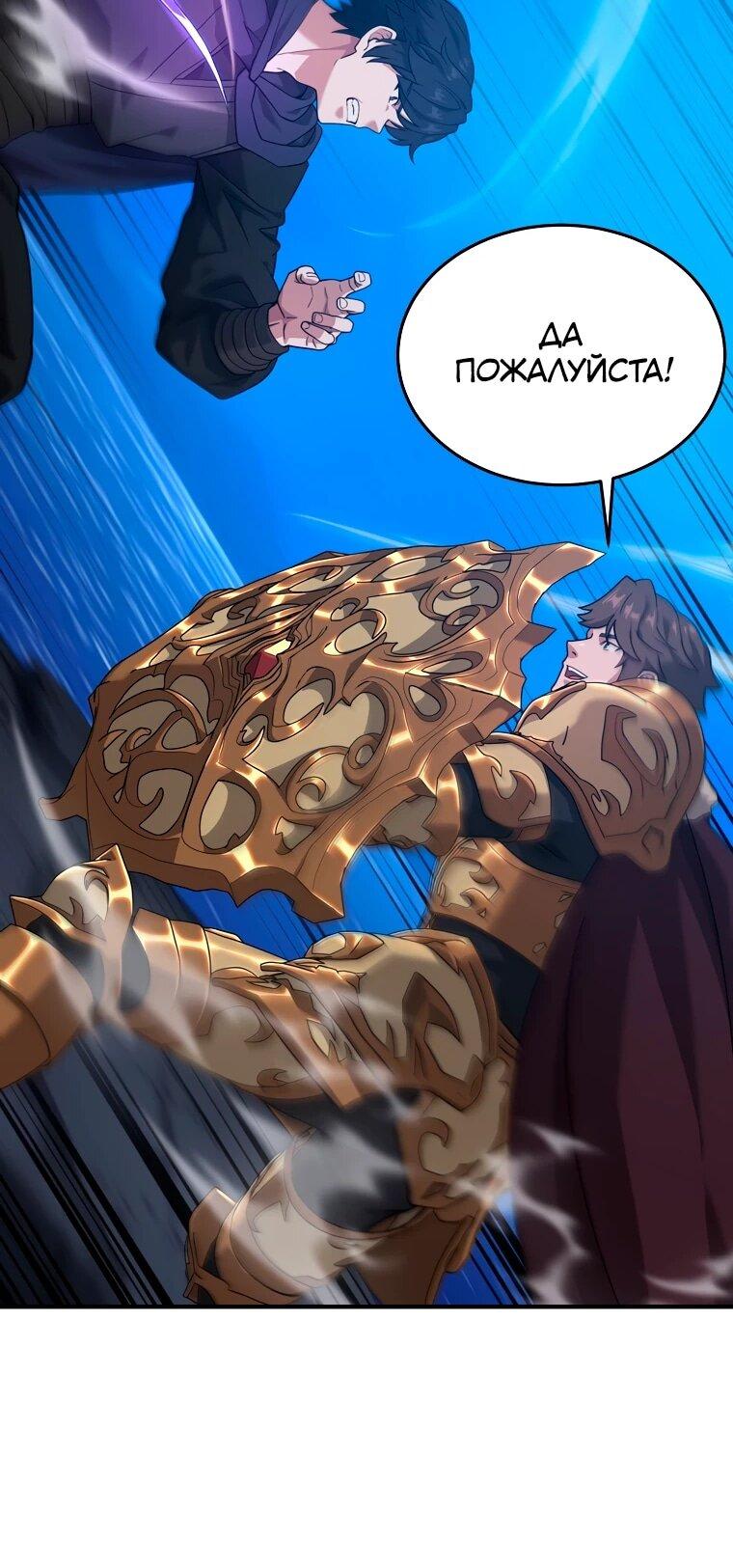 Манга Супертанкер - Глава 44 Страница 44