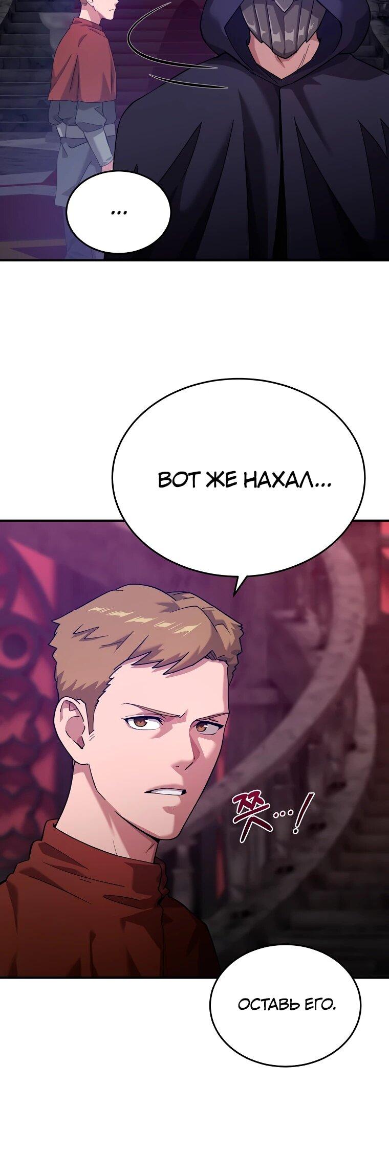 Манга Супертанкер - Глава 44 Страница 56