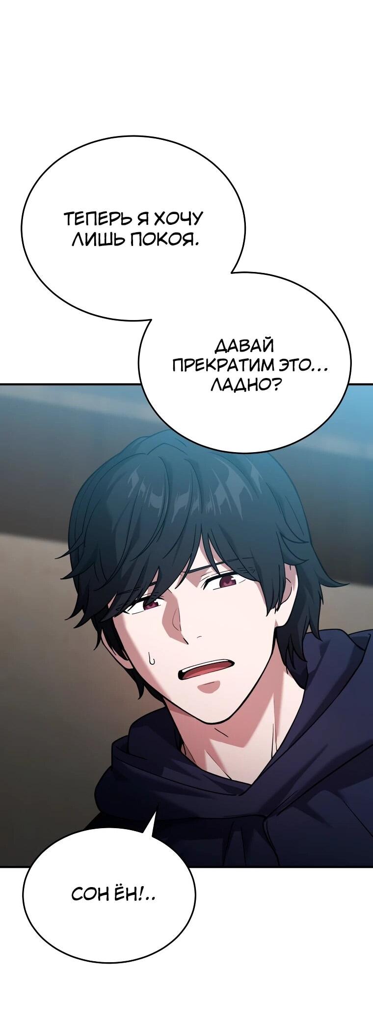 Манга Супертанкер - Глава 44 Страница 63