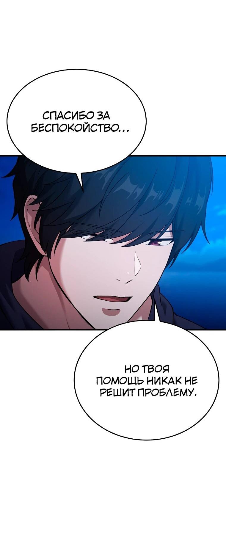 Манга Супертанкер - Глава 44 Страница 33