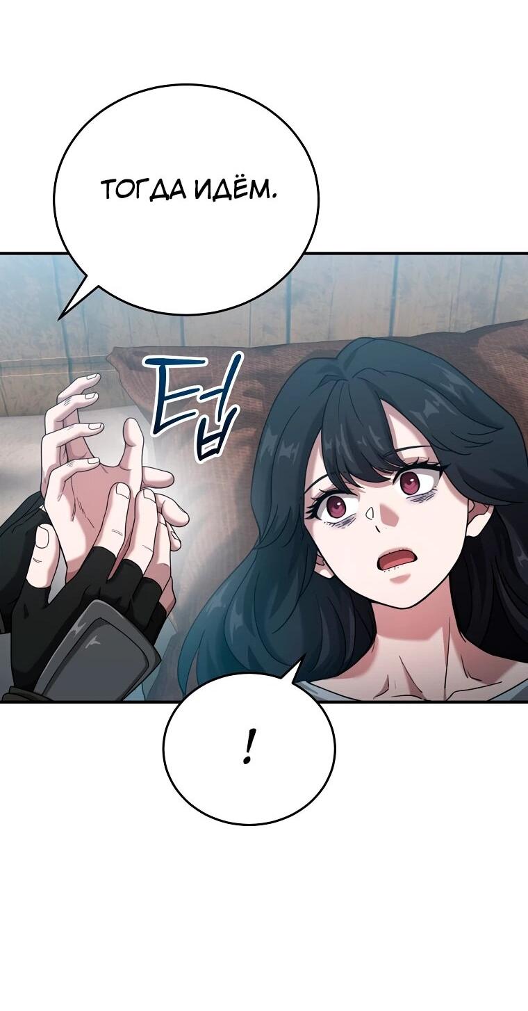 Манга Супертанкер - Глава 44 Страница 76