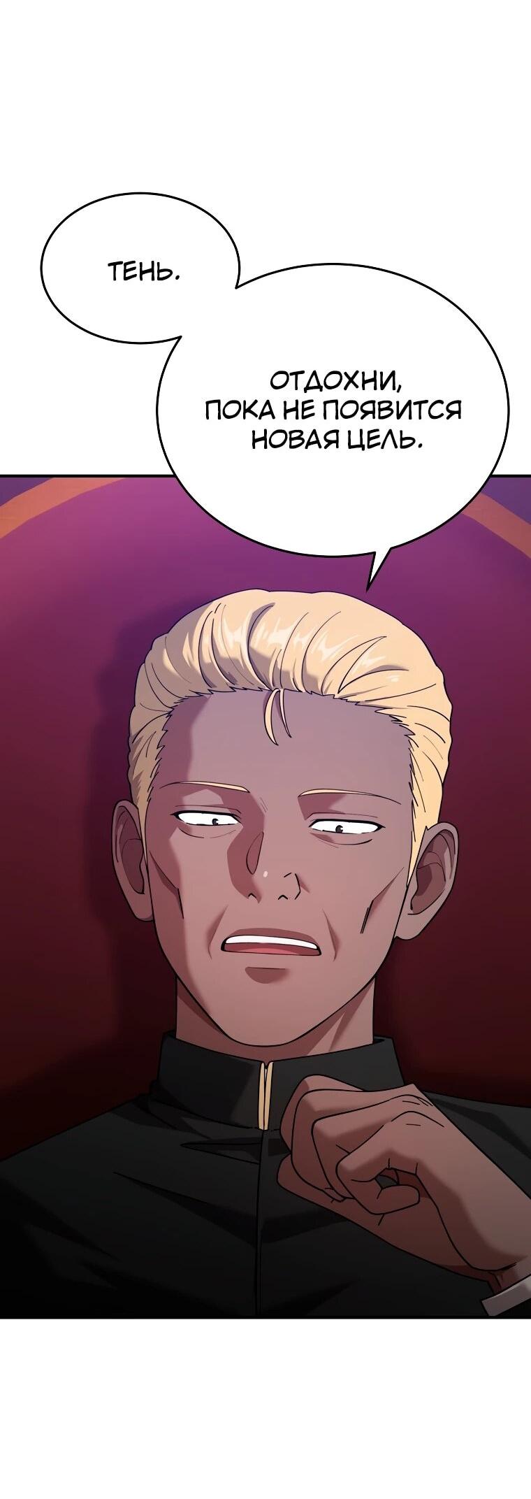 Манга Супертанкер - Глава 44 Страница 54