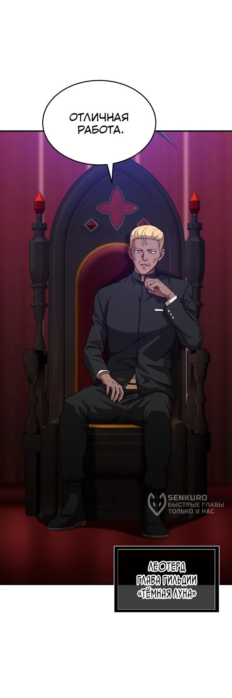 Манга Супертанкер - Глава 44 Страница 53