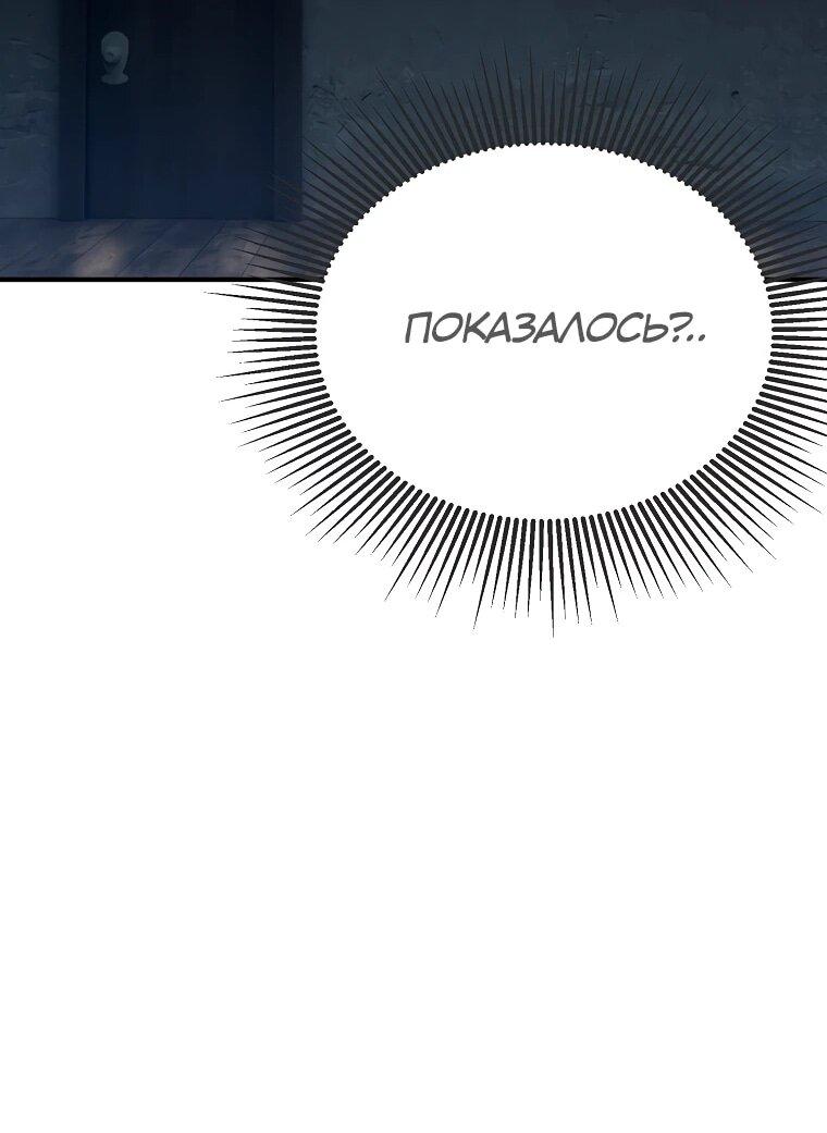 Манга Супертанкер - Глава 43 Страница 49