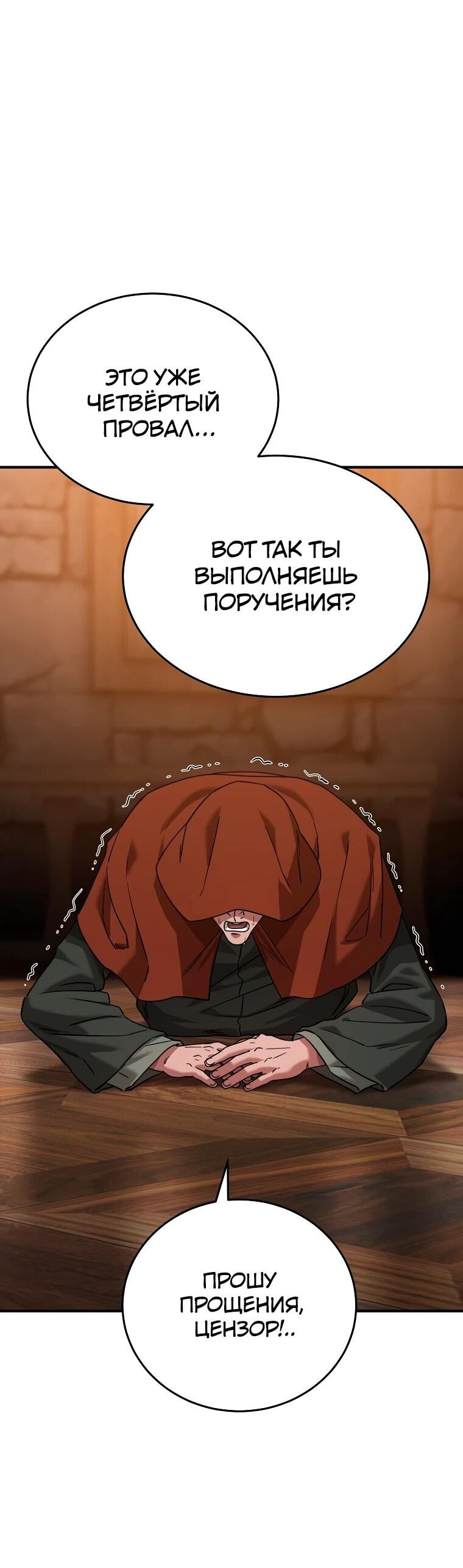 Манга Супертанкер - Глава 43 Страница 39