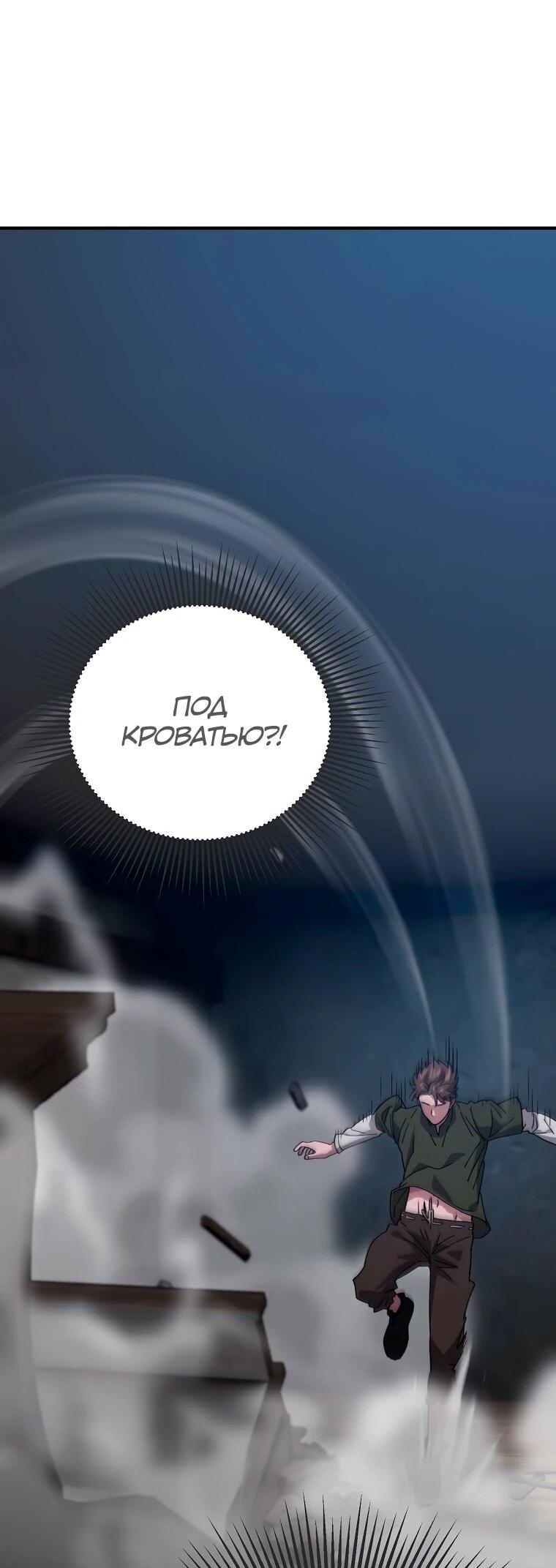 Манга Супертанкер - Глава 43 Страница 54