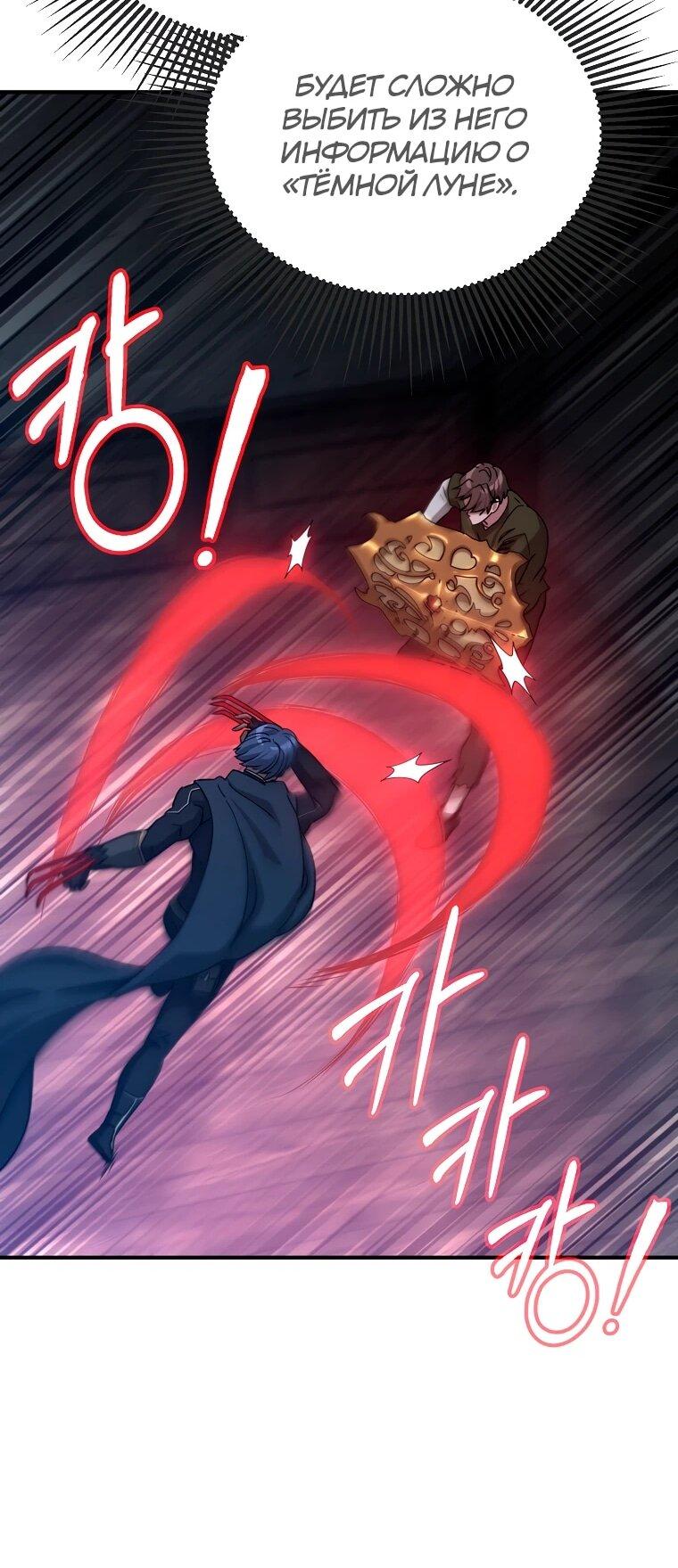 Манга Супертанкер - Глава 43 Страница 31