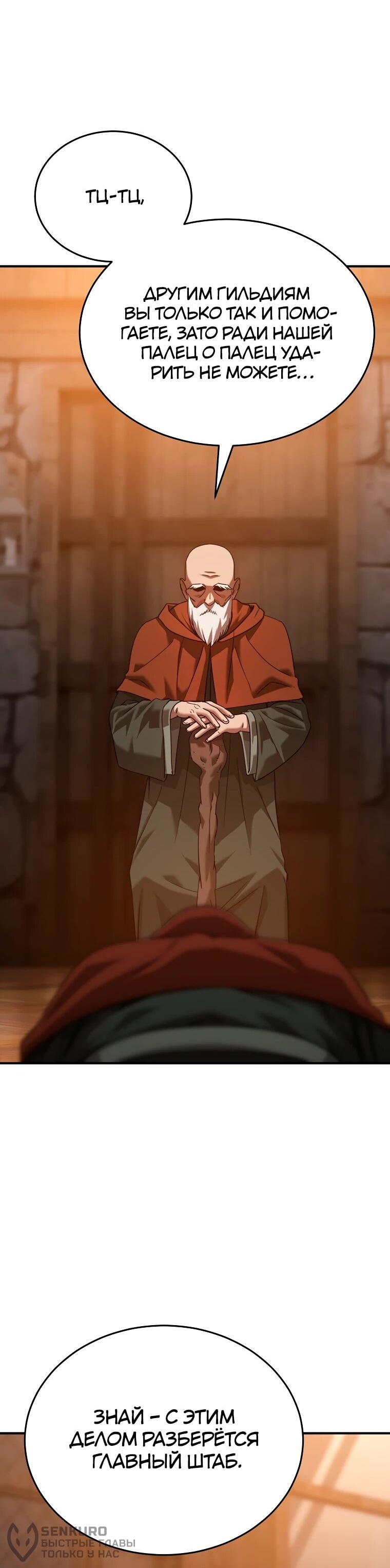 Манга Супертанкер - Глава 43 Страница 40