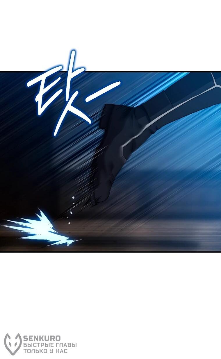 Манга Супертанкер - Глава 43 Страница 21