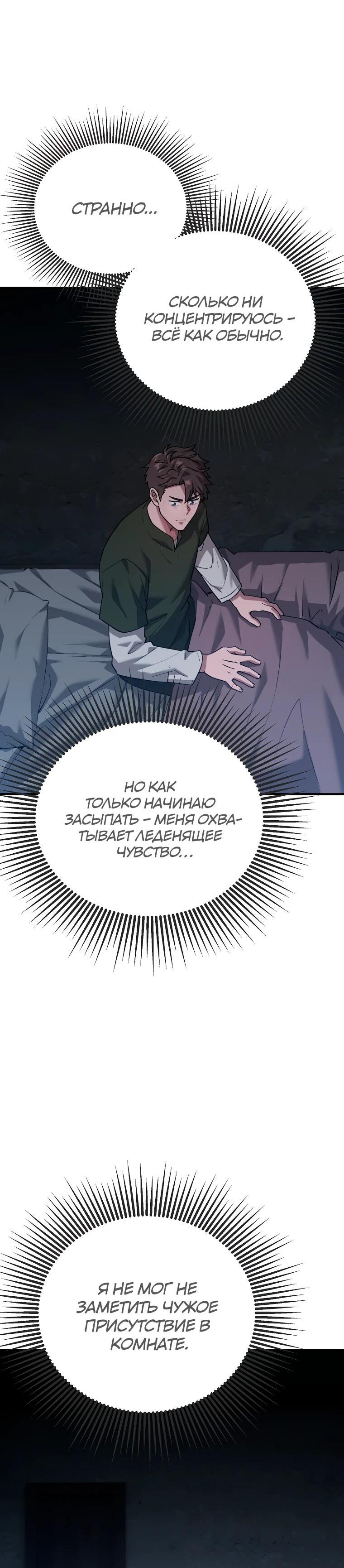 Манга Супертанкер - Глава 43 Страница 48