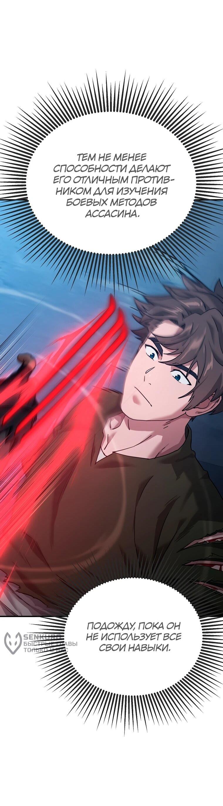 Манга Супертанкер - Глава 43 Страница 32