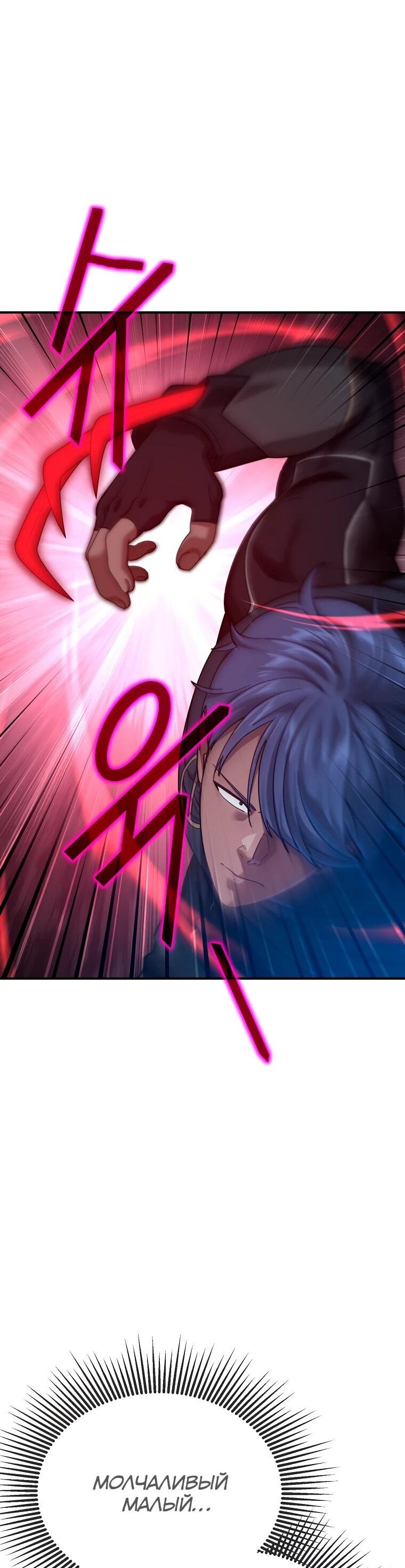 Манга Супертанкер - Глава 43 Страница 30