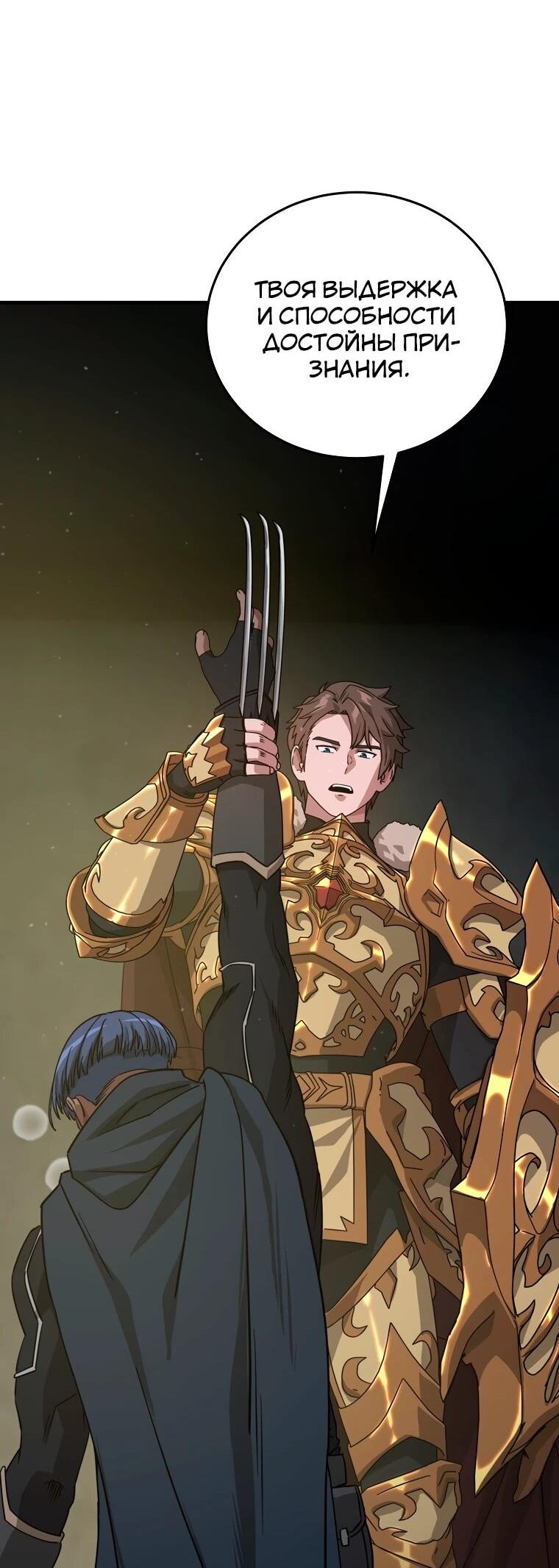 Манга Супертанкер - Глава 43 Страница 35